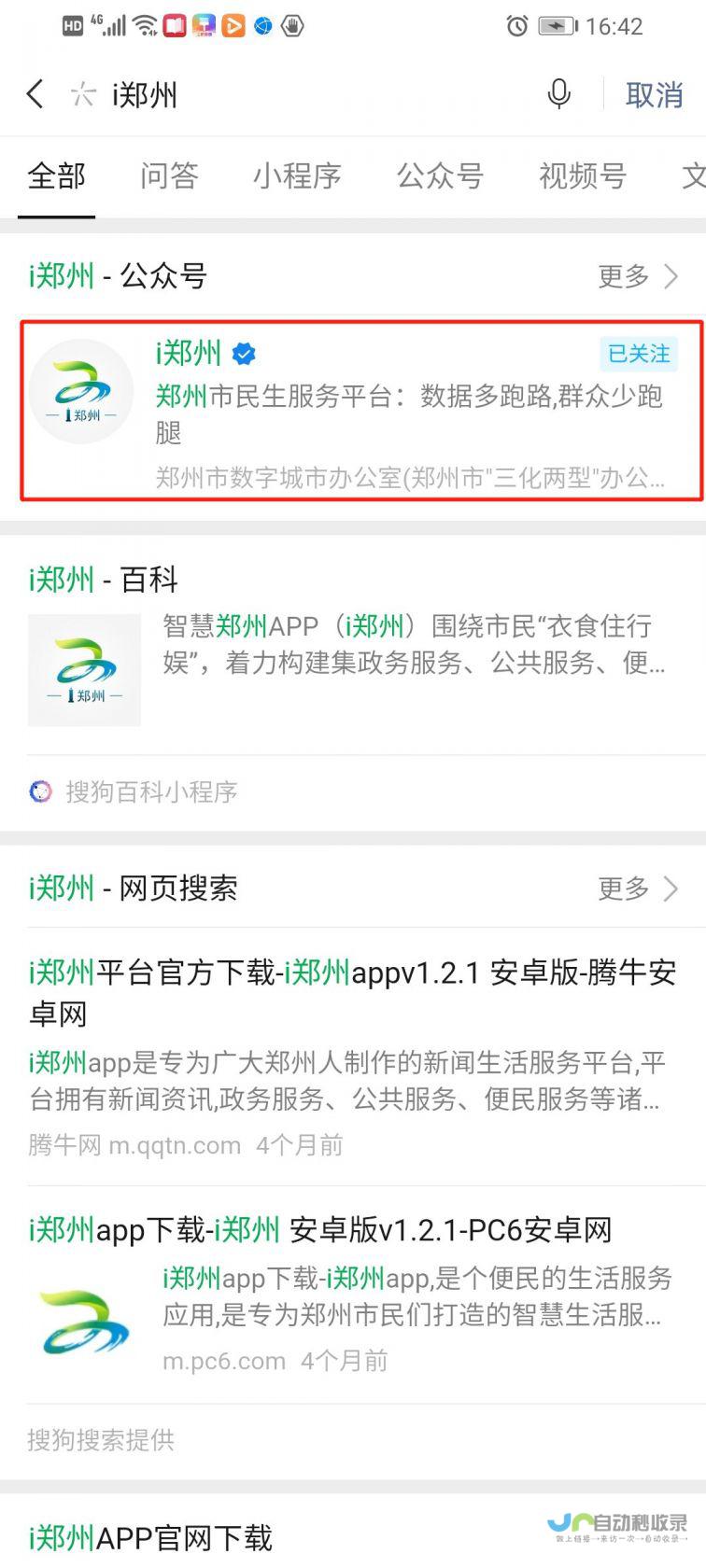 郑州APP定制开发公司 - 您的专属移动应用解决方案