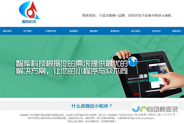 太原网站建设方案定制：满足您不同需求，助您在互联网世界脱颖而出