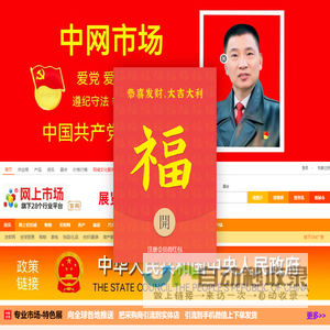 中网市场em86.cn全球商品大市场