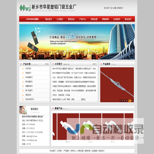 新乡门窗配件厂-新乡市华星塑铝门窗五金厂