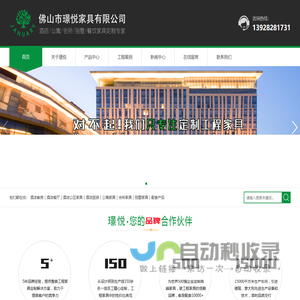 酒店家具|公寓家具|工程家具定制-佛山市璟悦家具有限公司